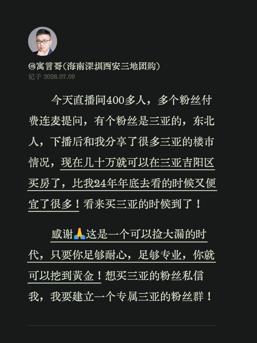 @寓言官