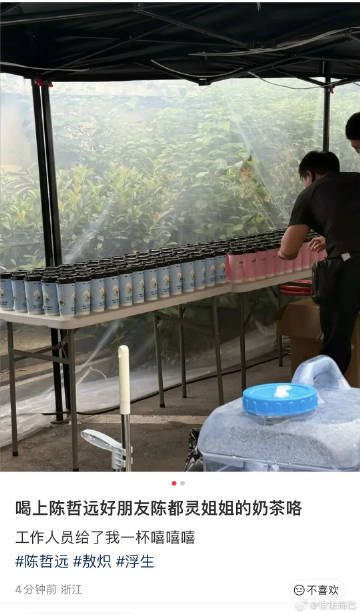 陈都灵给陈哲远剧组点奶茶本来就是关系好的两个人呀 