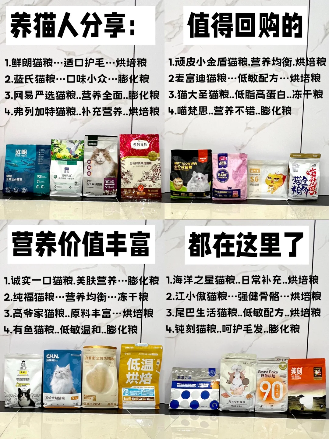 记笔记！！老手养猫人性价比猫粮分享来噜