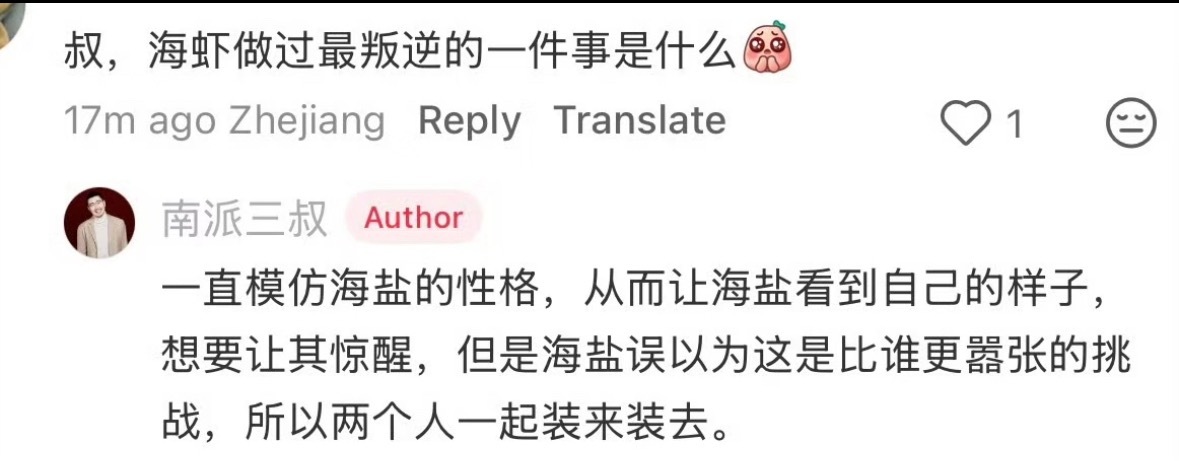 我今下午刚刷到说两位有演技的演员在这部剧里演的莫名其妙，装起来了，势必要把对方比