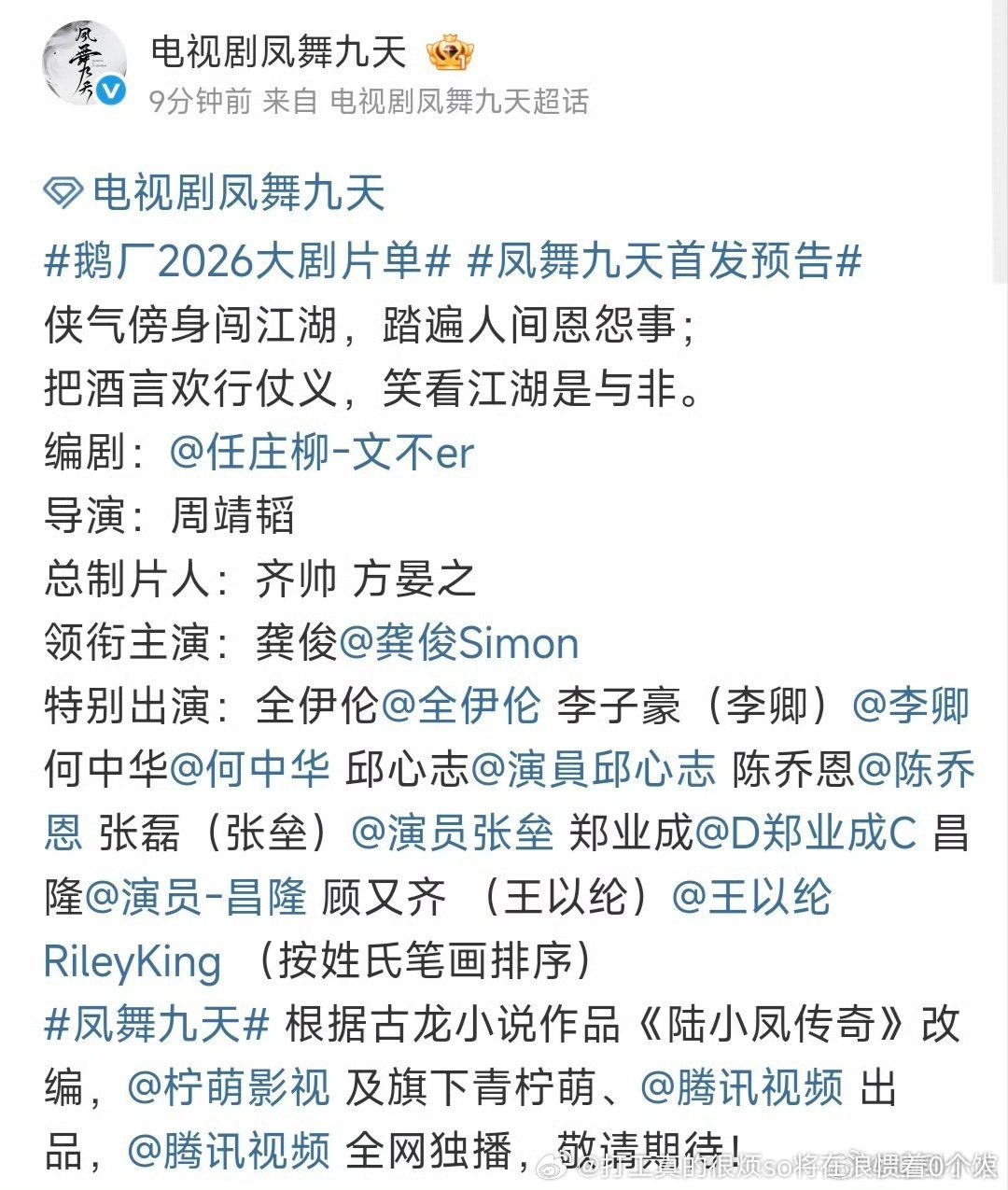 单独领衔主演一行其实就是鞠、龚、预计熙熙，很多半红半糊的都会有的东西 非要这个o