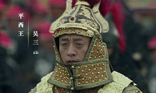 吴三桂威名远扬西南，却因三个难以消除的顾虑，最终不得不走上反叛清廷这一必然道路！