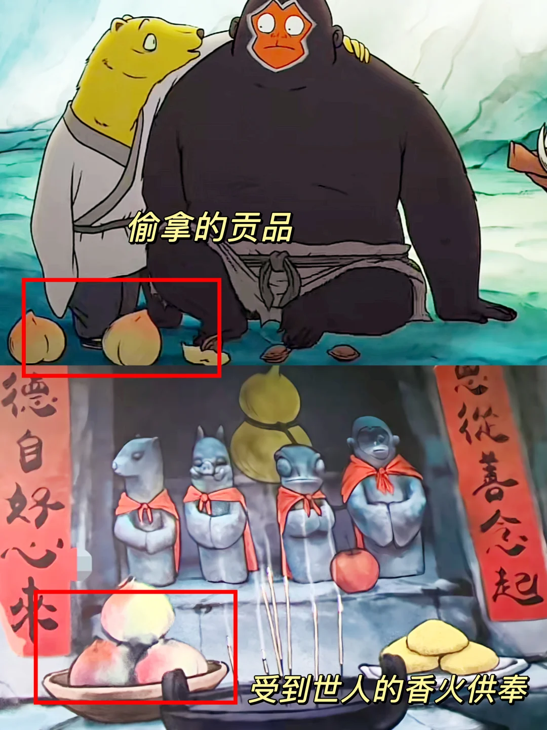 受到世人供奉 黄鼠狼不用再去偷拿桃子了😭