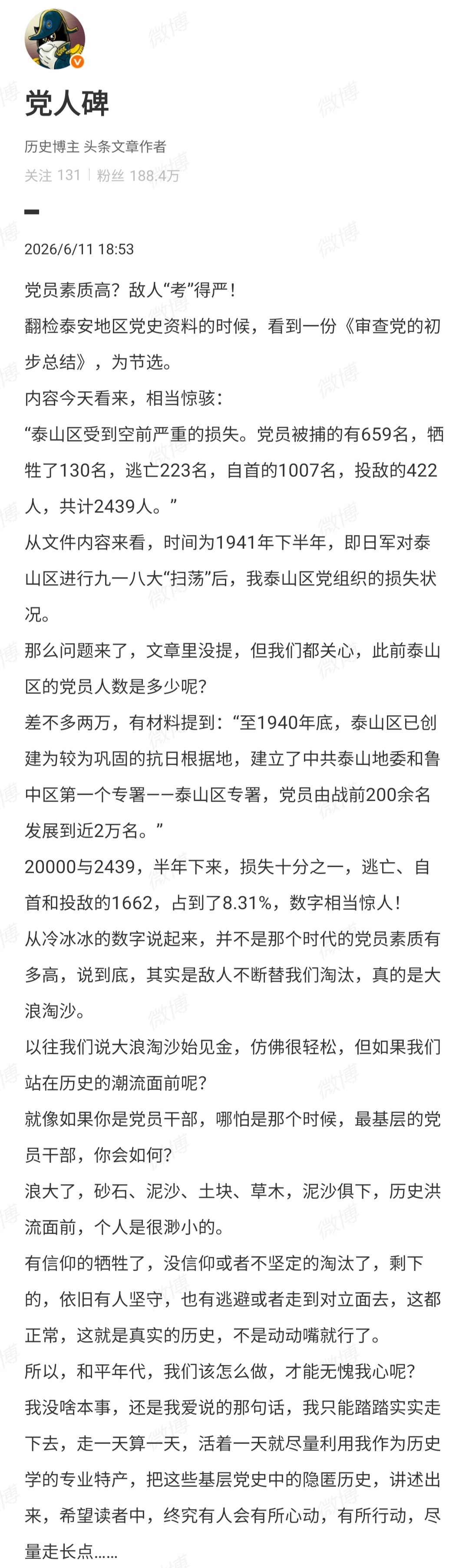 总是有人说，现在的共产党员和革命战争时期已经不一样了，因为没有大浪淘沙了，没有烈