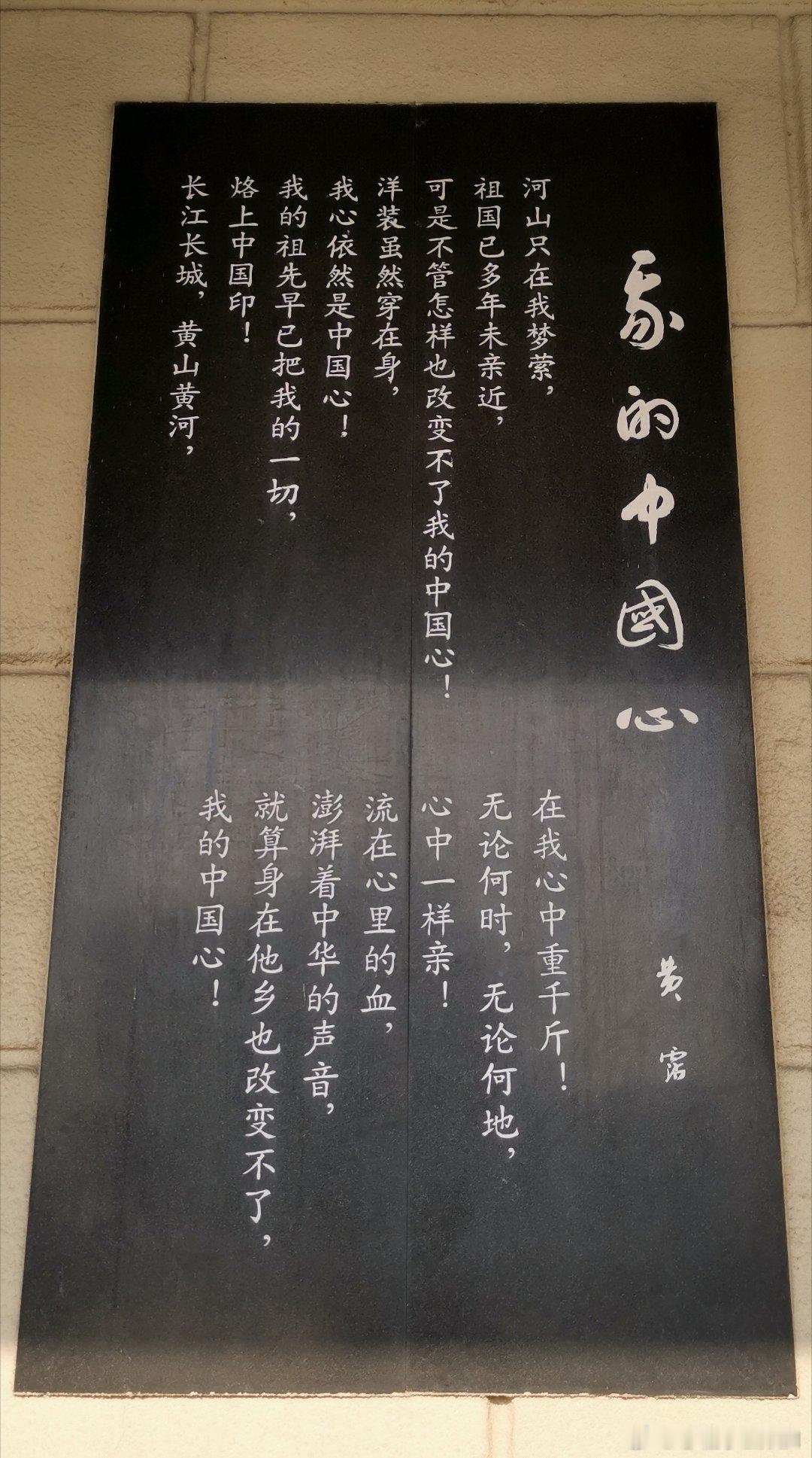 湖南常德  武陵阁常德诗墙 