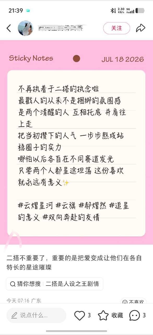 你素不素忘惹什么