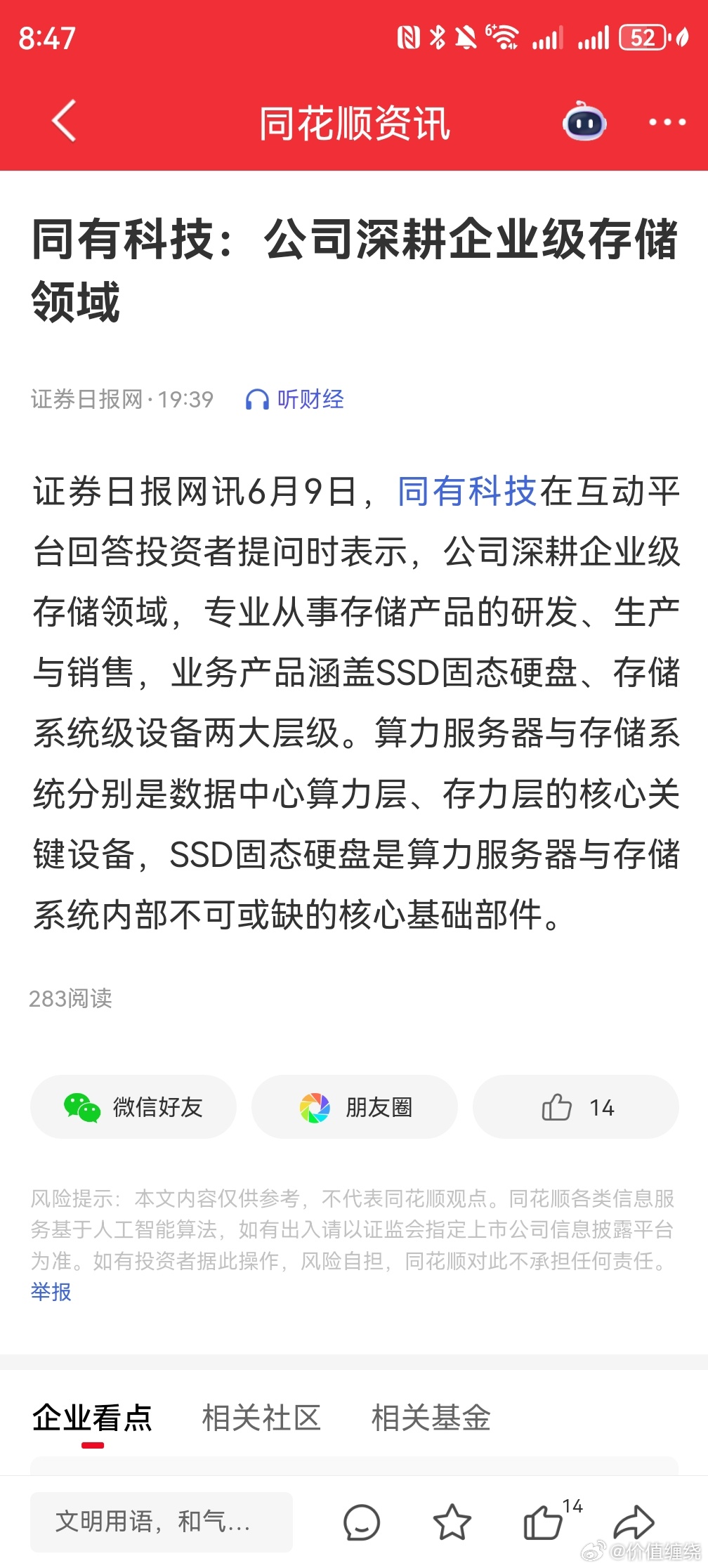分享图片 