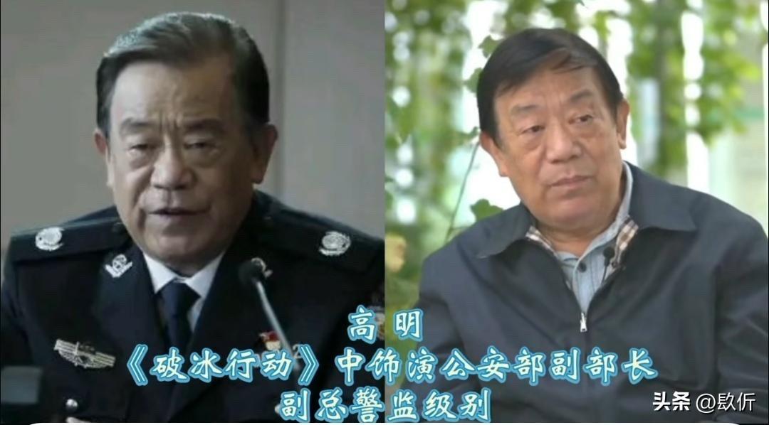 高明、石兆琪、王奎荣、张丰毅、丁海峰、程煜、杜志国——这些演员，都演过公安局长或