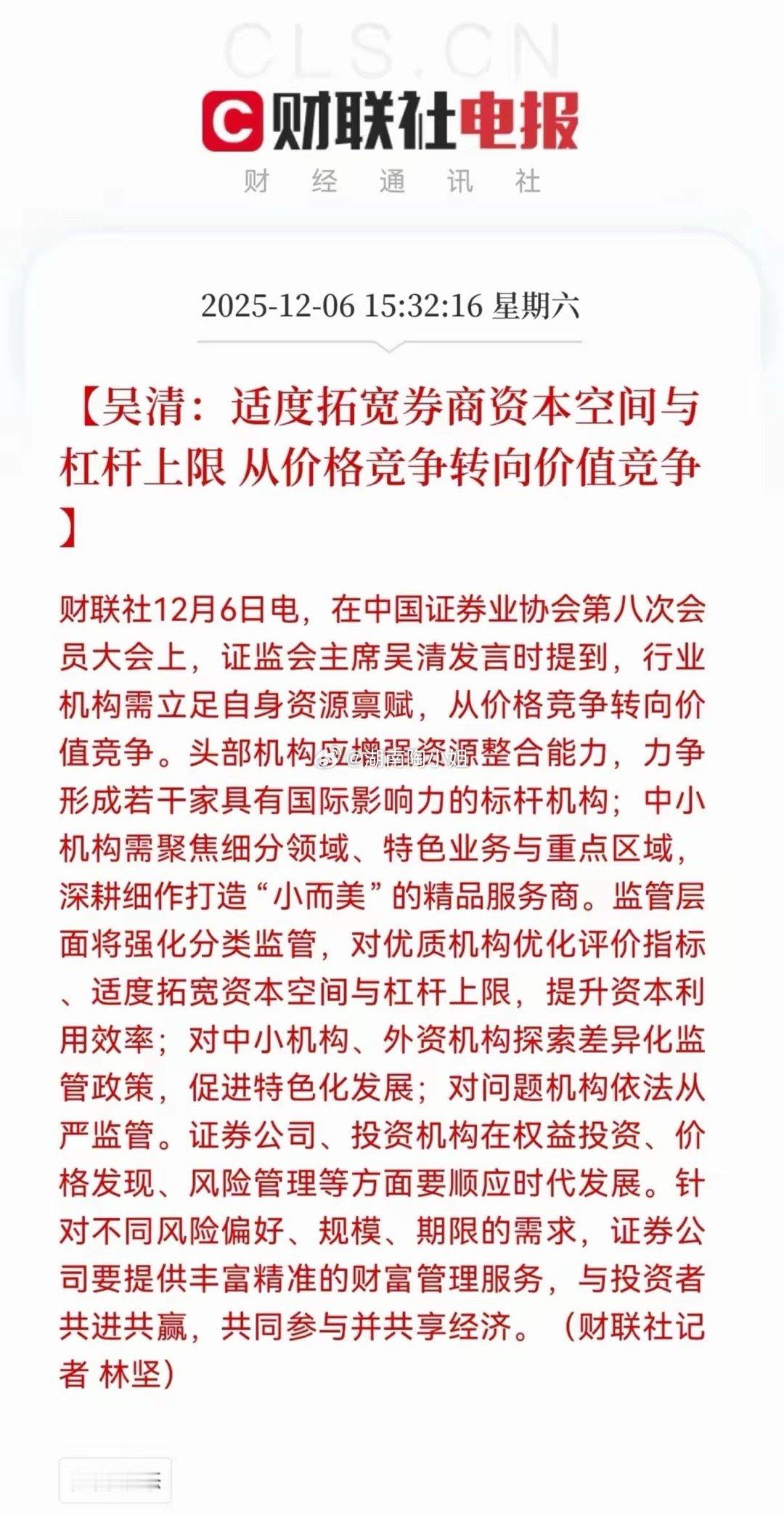 周末两大利好直接开炸A股，炒股群里全在传，周一高开基本板上钉钉，周末持仓的老铁彻