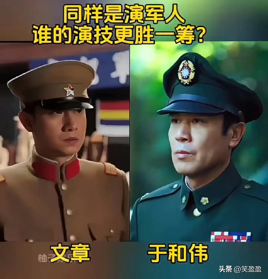 同样是演军人，
你觉得谁的演技更胜一筹？