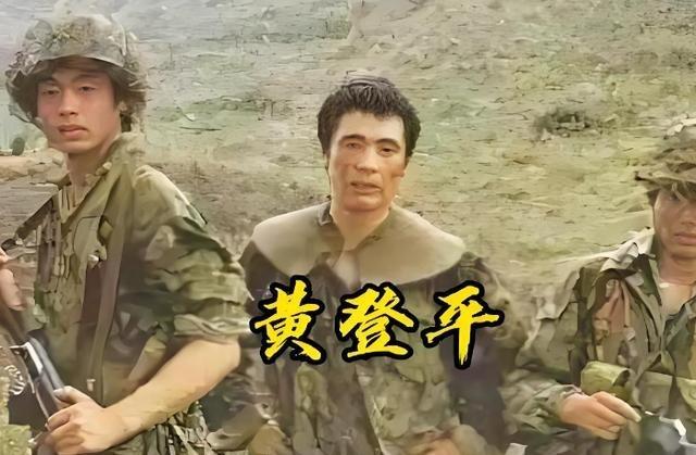 1984年，见习参谋 黄登平 在站岗时，突然发现大雾中好像有人影在活动，他悄摸过