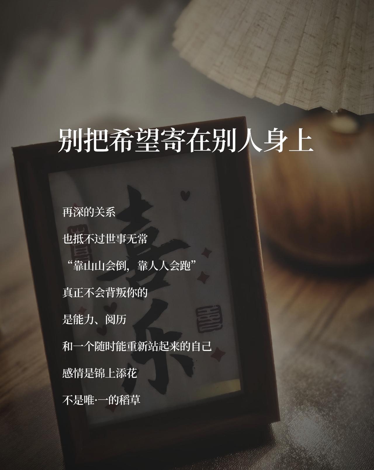 成年结婚靠老公  老年了靠子？？不过并不是！除了小时候没办法照顾自己  其余的阶