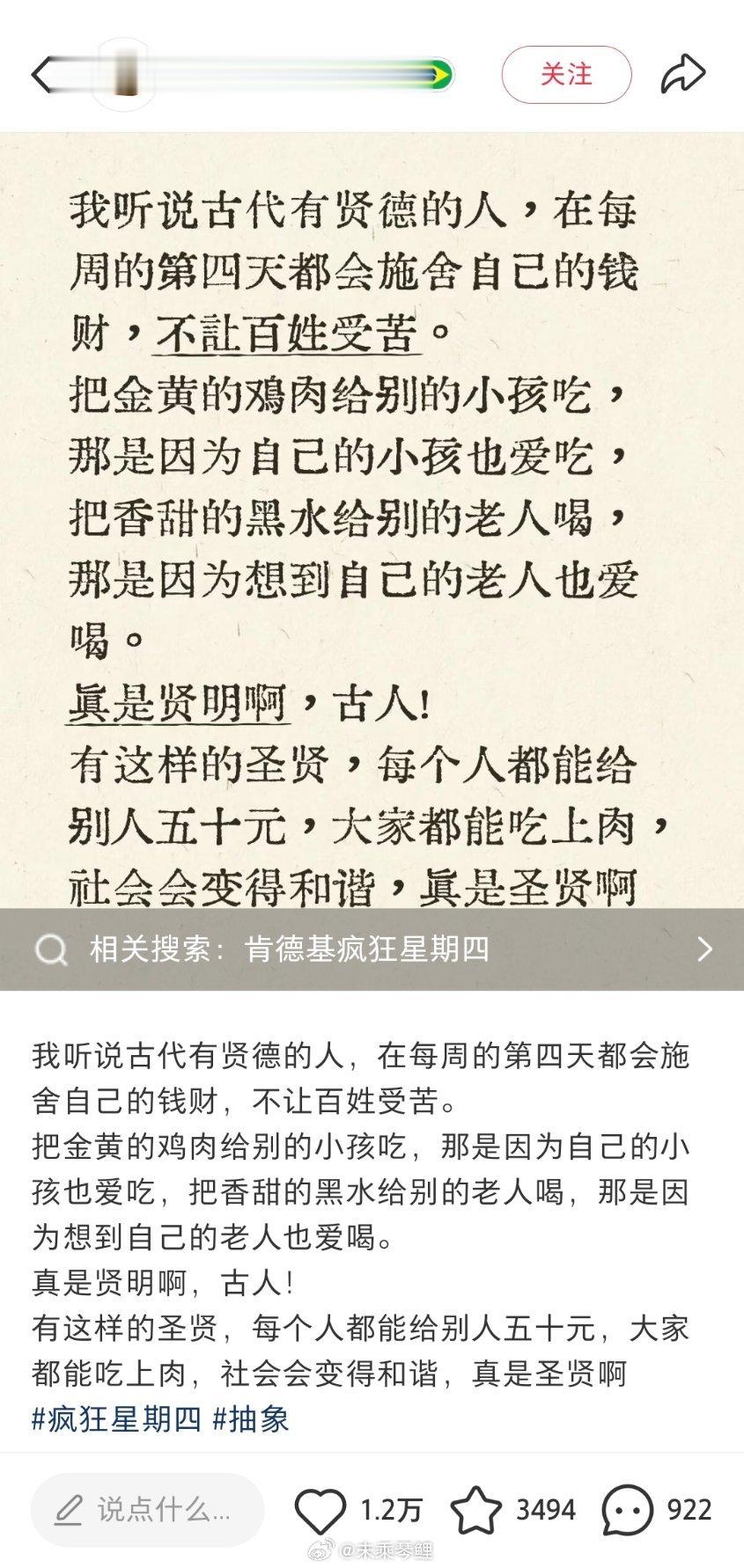 我知道这个人 