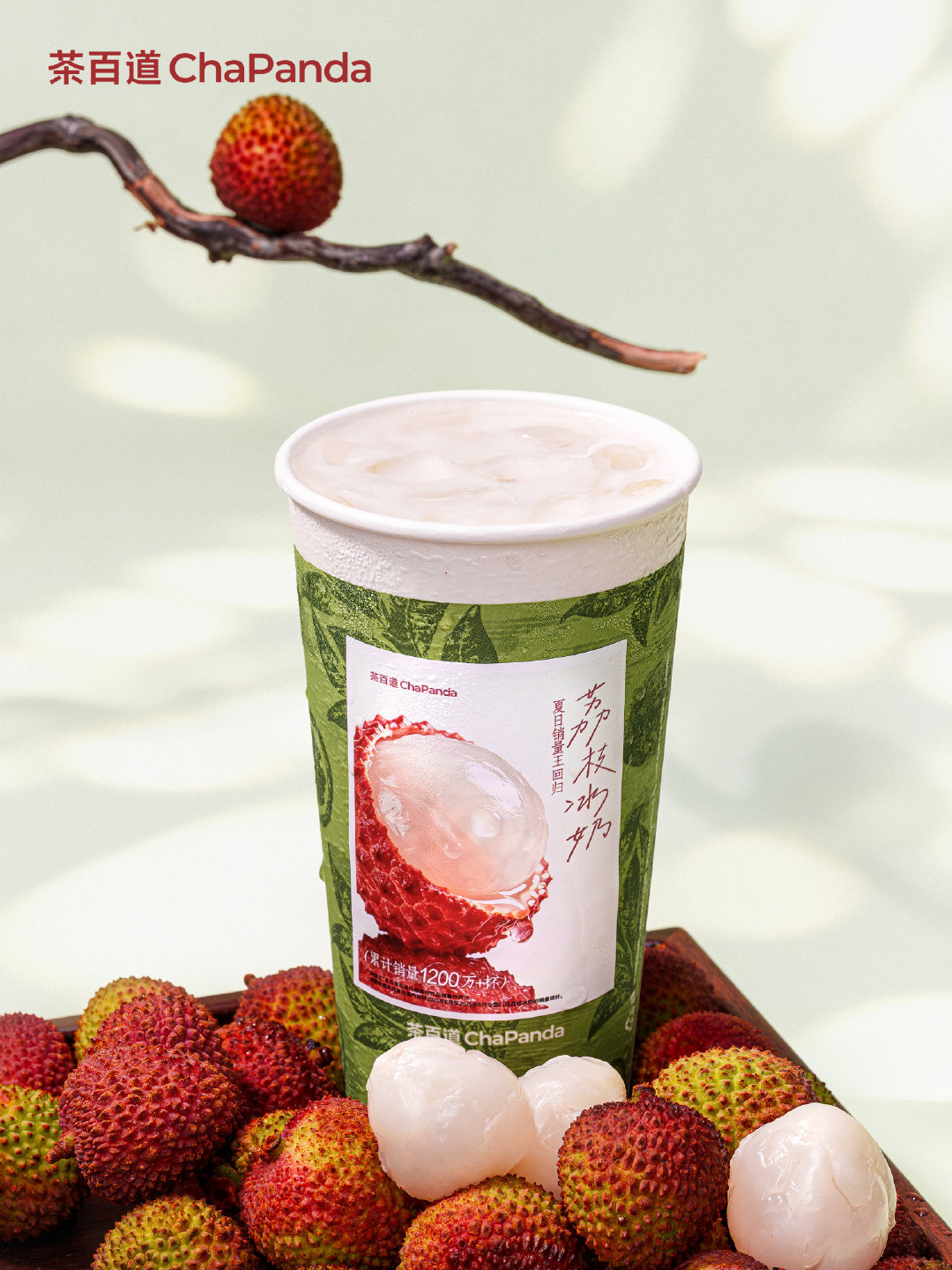 抽10杯荔枝冰奶 评论就行～  抽奖详情