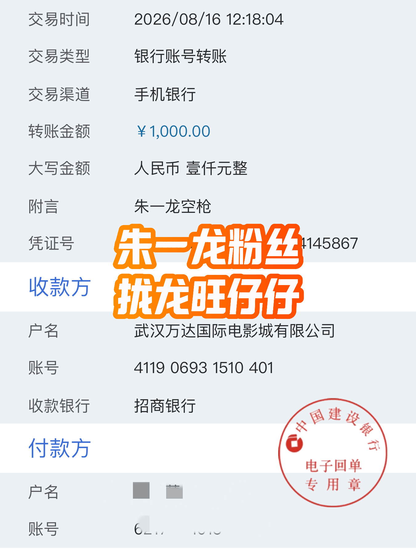 给强哥的 
