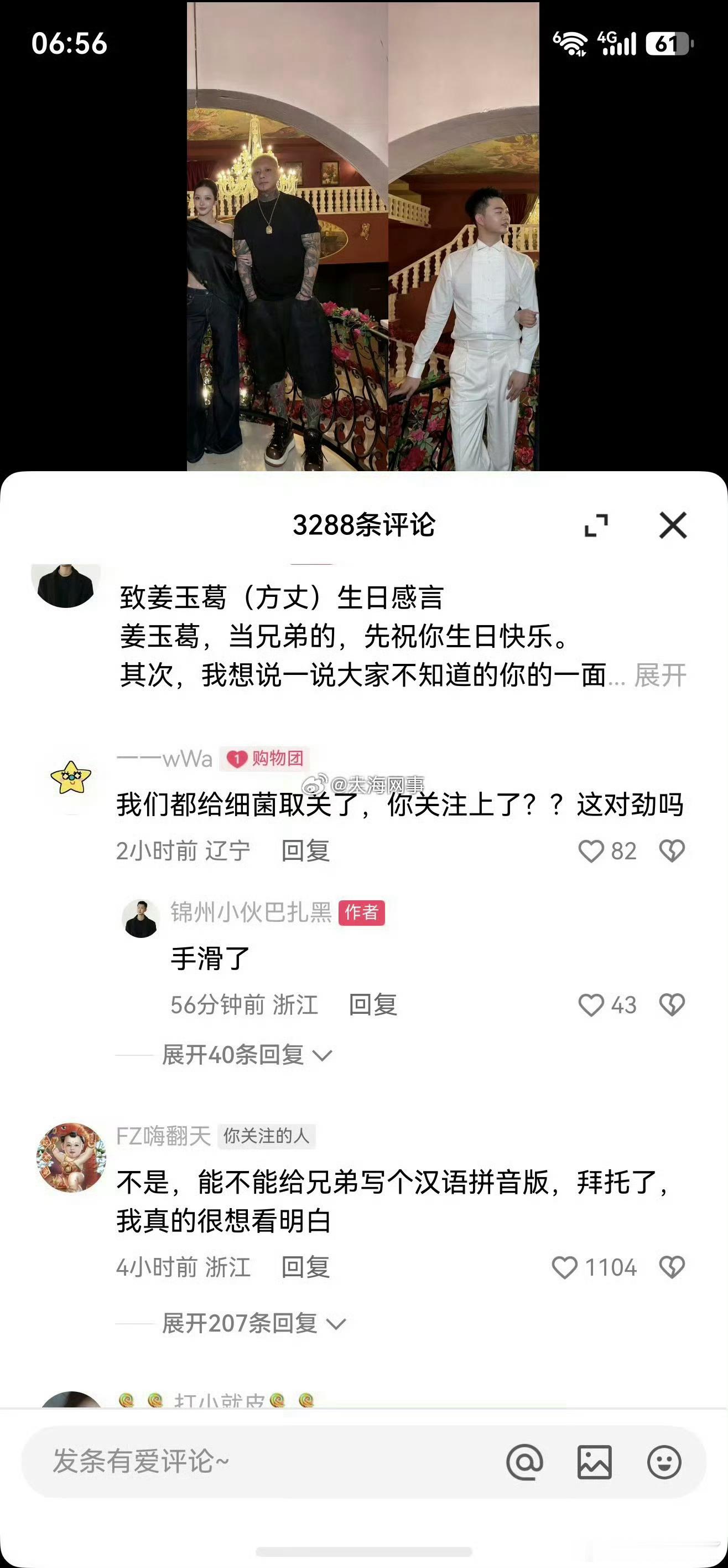 巴扎黑的动态显示关注了小冠军，扎黑昨晚解释“手滑了” ，今天解释没有点任何关注，