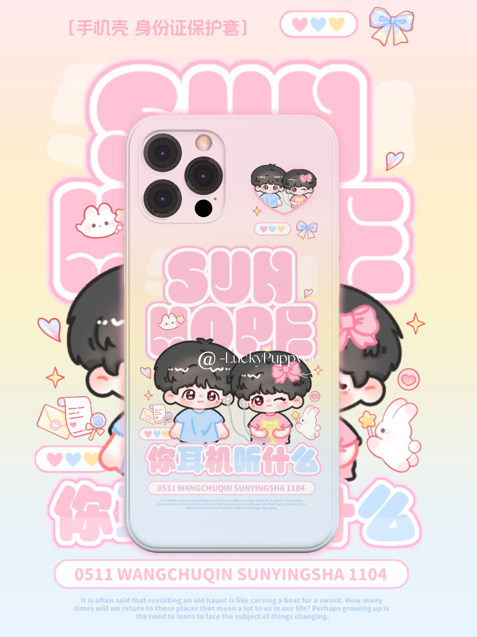 【生日抽奖】🎂🎂🎂set*1卡套*1手机壳*1束口袋*15.14*1带王楚