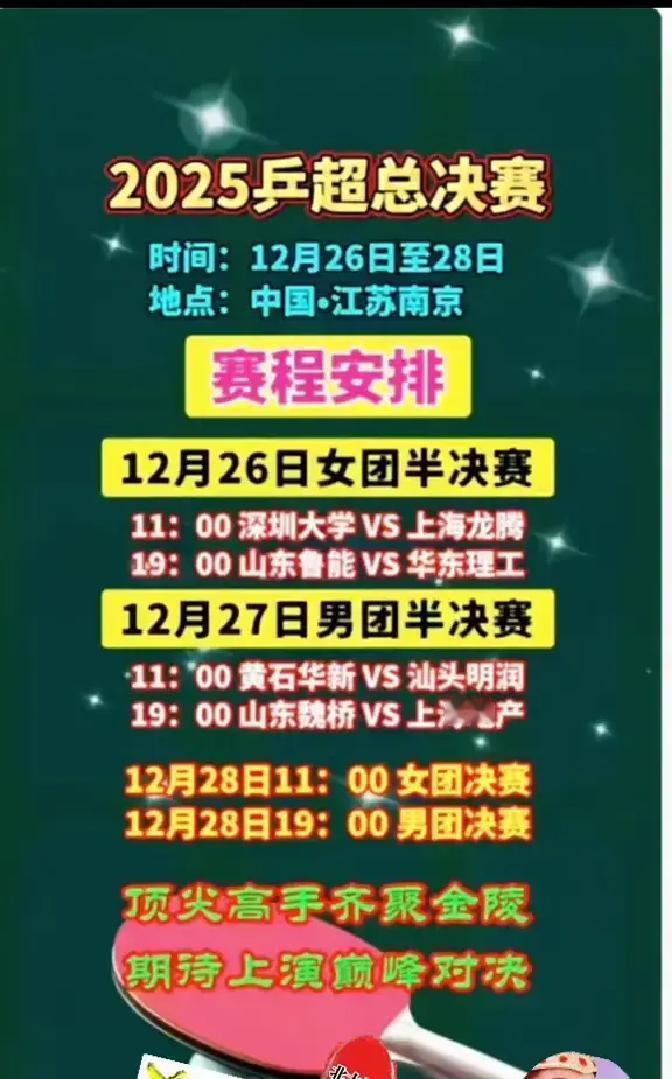 今年乒超决赛，最紧张的对手不是马龙，是一台机器人。
 
组委会刚解密，决赛日将闯