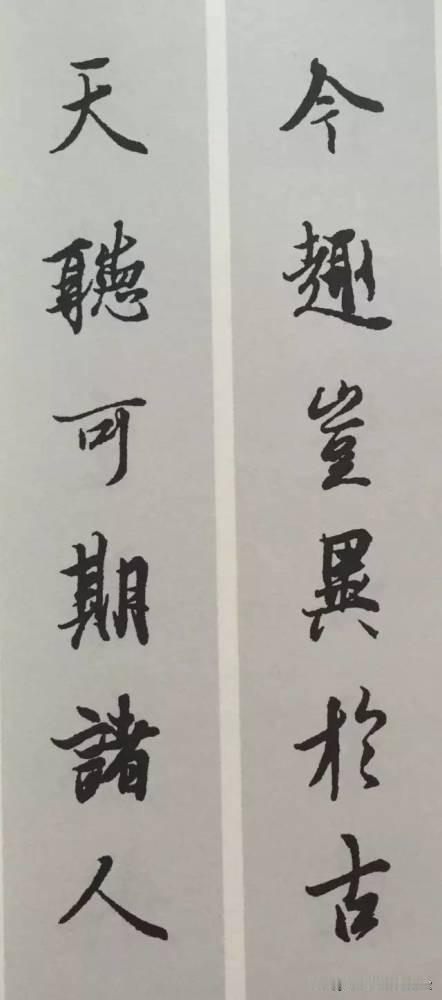 书圣王羲之《兰亭序》集联欣赏，每一幅都美不胜收！
【玉娇专属】《兰亭序》米字格版