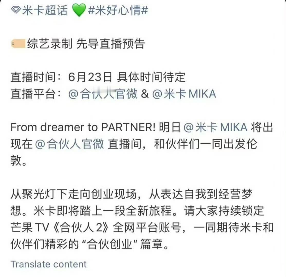 米卡加盟伦敦合伙人谁看了不说适配度满分，米卡加盟伦敦合伙人，语言、驾照、商科技能