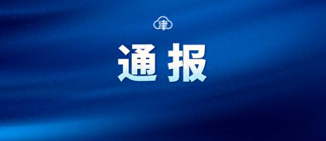 江苏丹阳连夜通报：立案调查