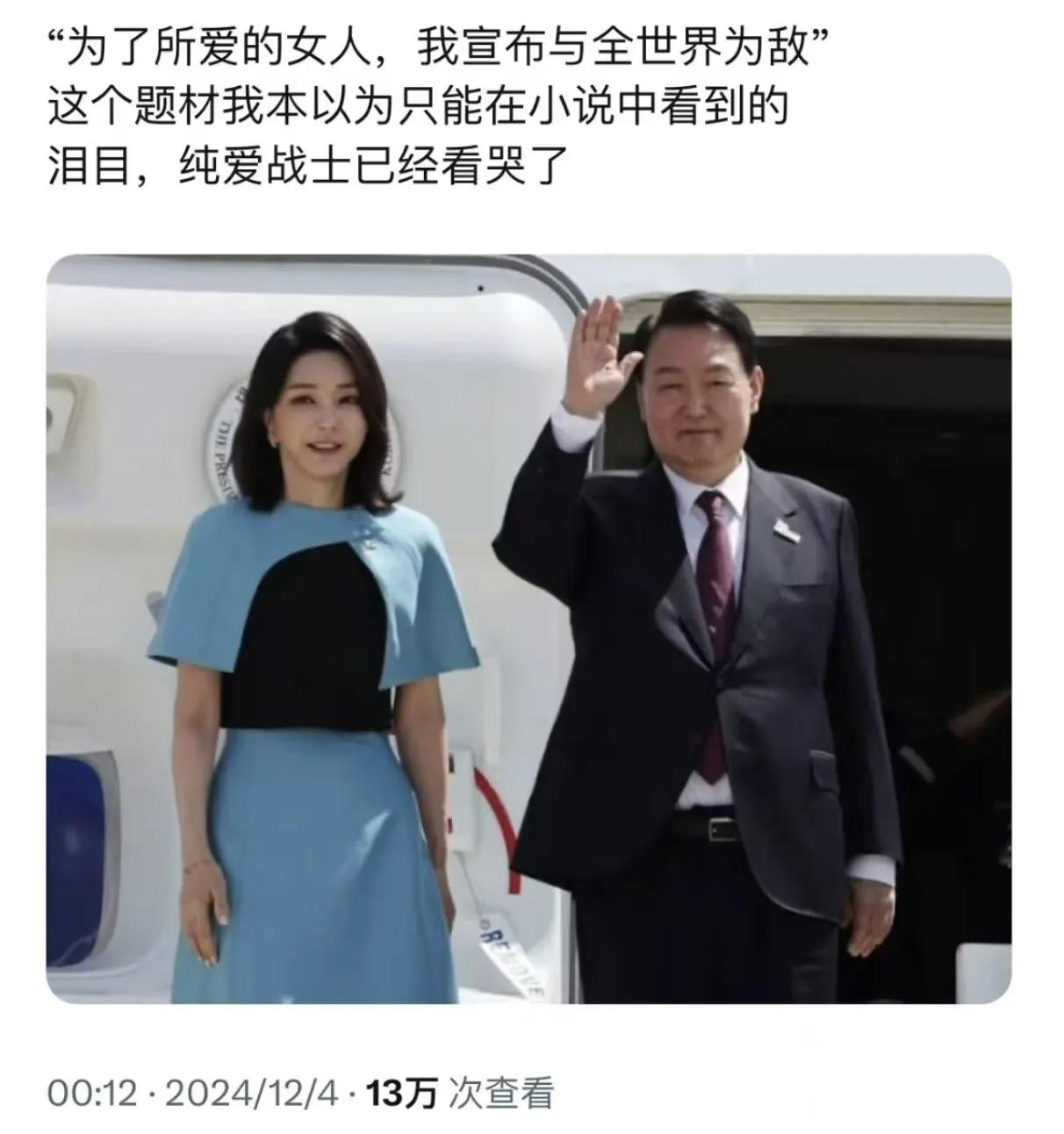 【尹锡悦演砸的政变闹剧如何收场？】目前韩国六个在野党已经空前一致团结，不日将把尹