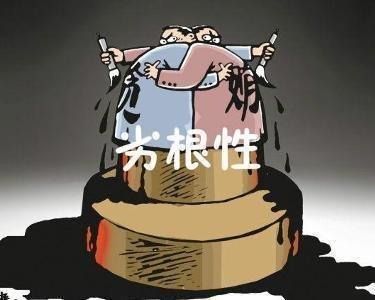 说起国民的劣根性，真的没办法治吗？

谈起国民的劣根性，几天几夜都说不完，随地扔