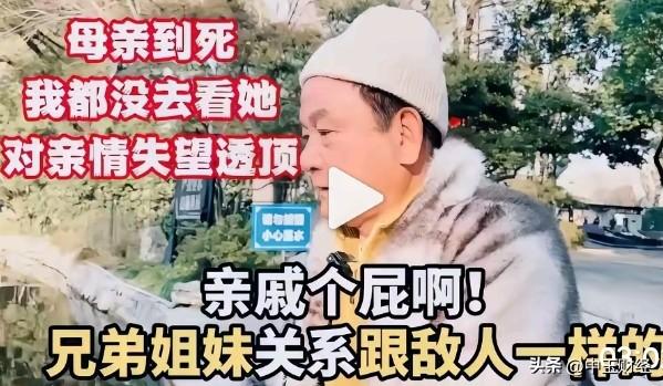 看到这个视频，真是震惊！血浓于水的亲情，怎么就演变成像敌人一样了？