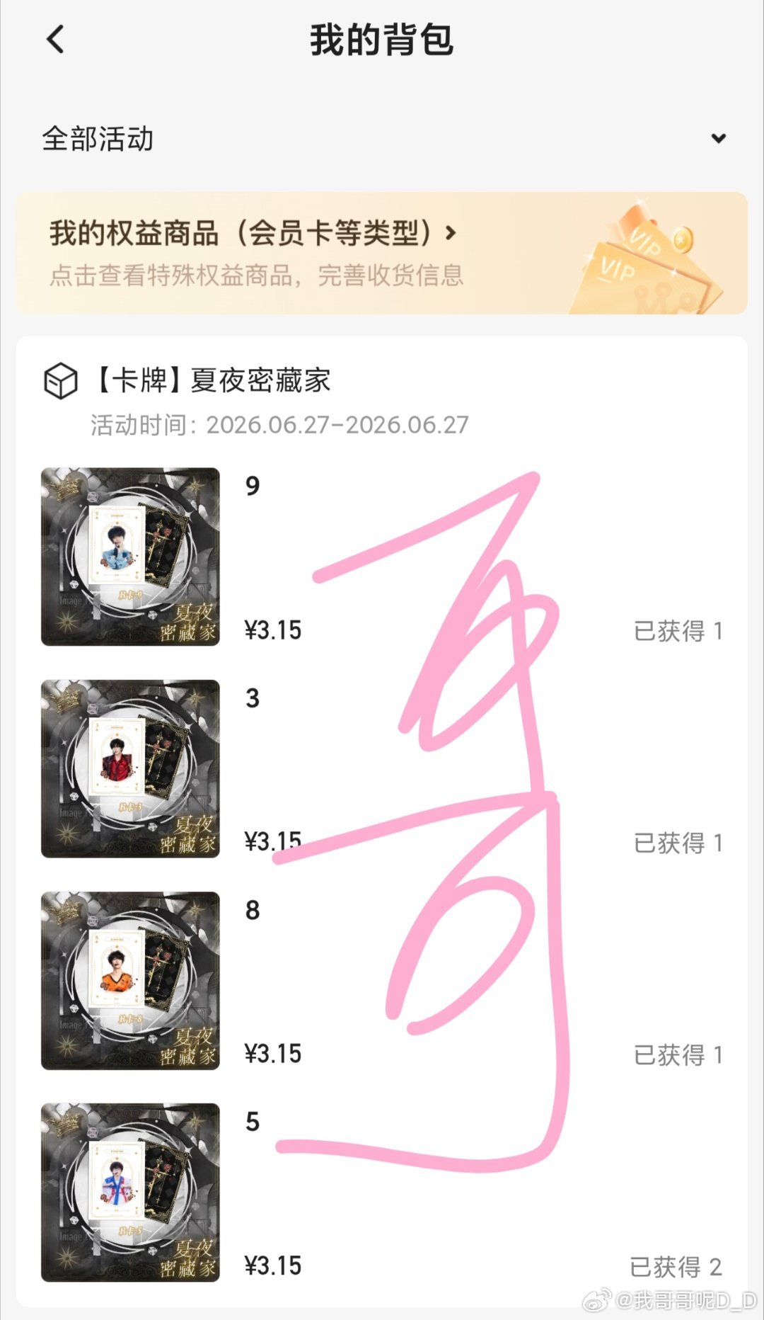 ooooooo我3月份的孩子会上985（有点自嬷了对不起。） 
