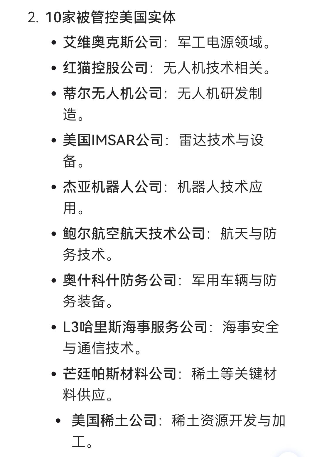 由被动挨打到主动出击，有来有往才是公平，中国一天出台两项涉外政策。

财政部：在
