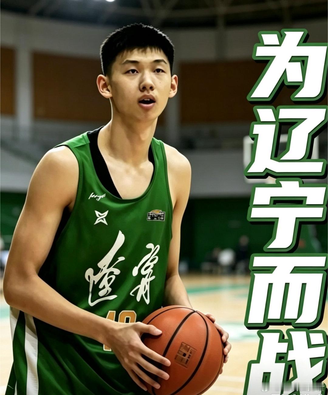 辽篮U15梯队迎来好苗子马一鸣！2011年出生的小将，年纪轻轻身高已经来到203