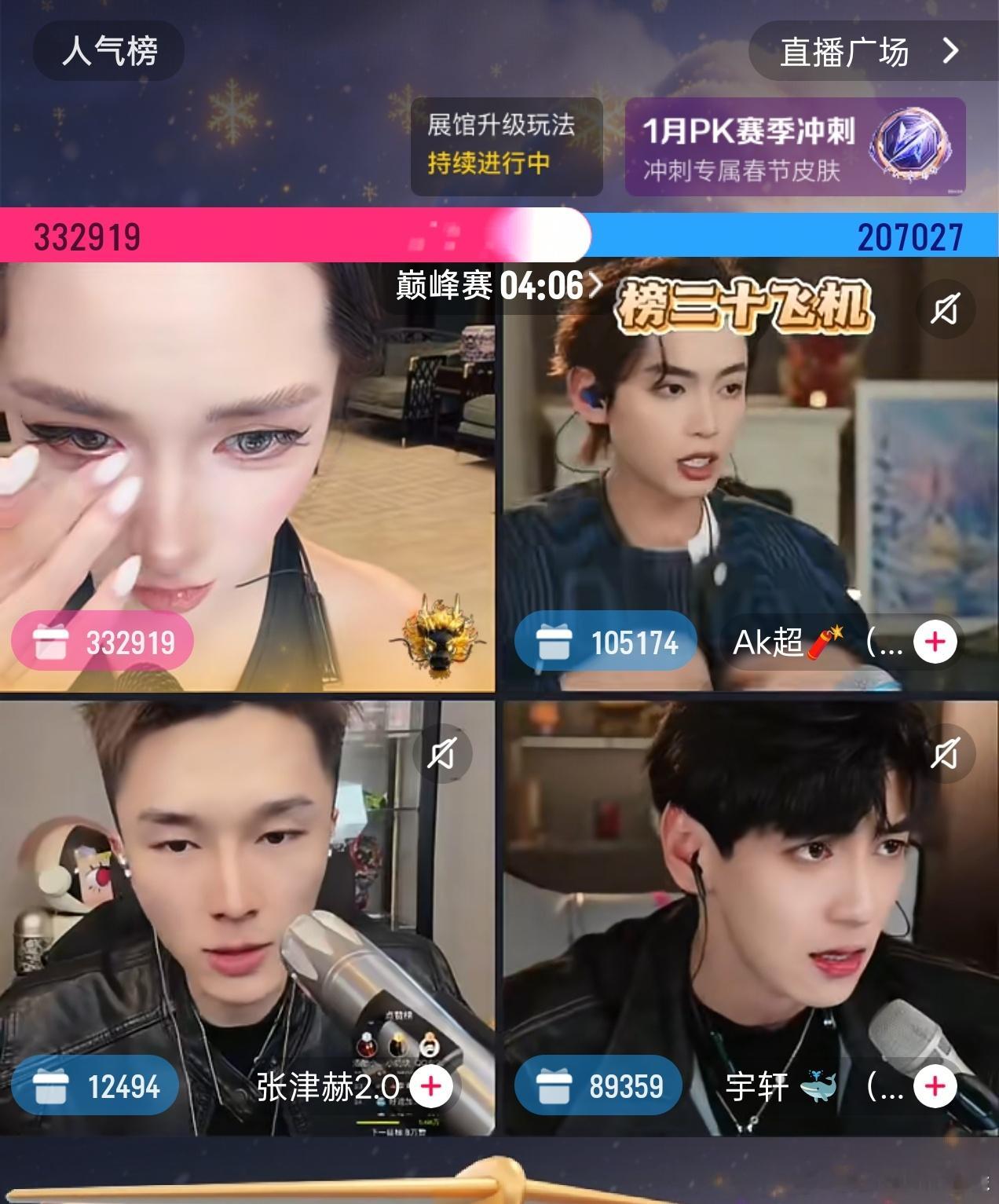 又刷到这种PK直播。就顺势搜了一下里面某个人是怎么火的。得到的答案是“勤奋努力待