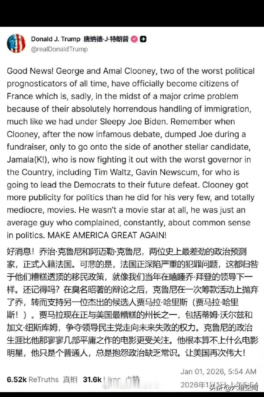 川普发文痛批支持民主党的美国著名导演夫妇移民入籍法国，先是把法国贬得一无是处，意