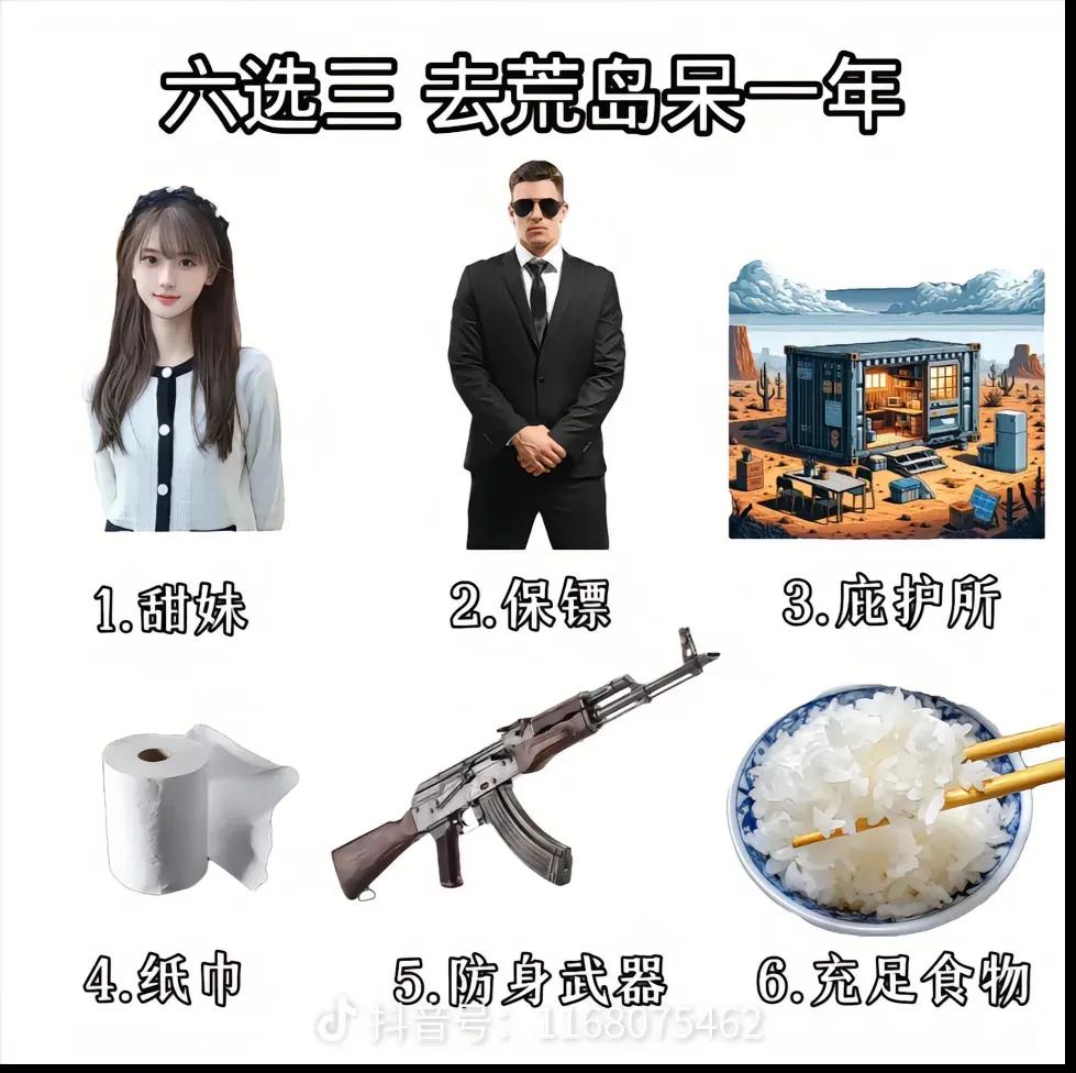 真男人都是选择1/3/5[得意]
美女是不是都是2/3/5  ？

那么你选择三