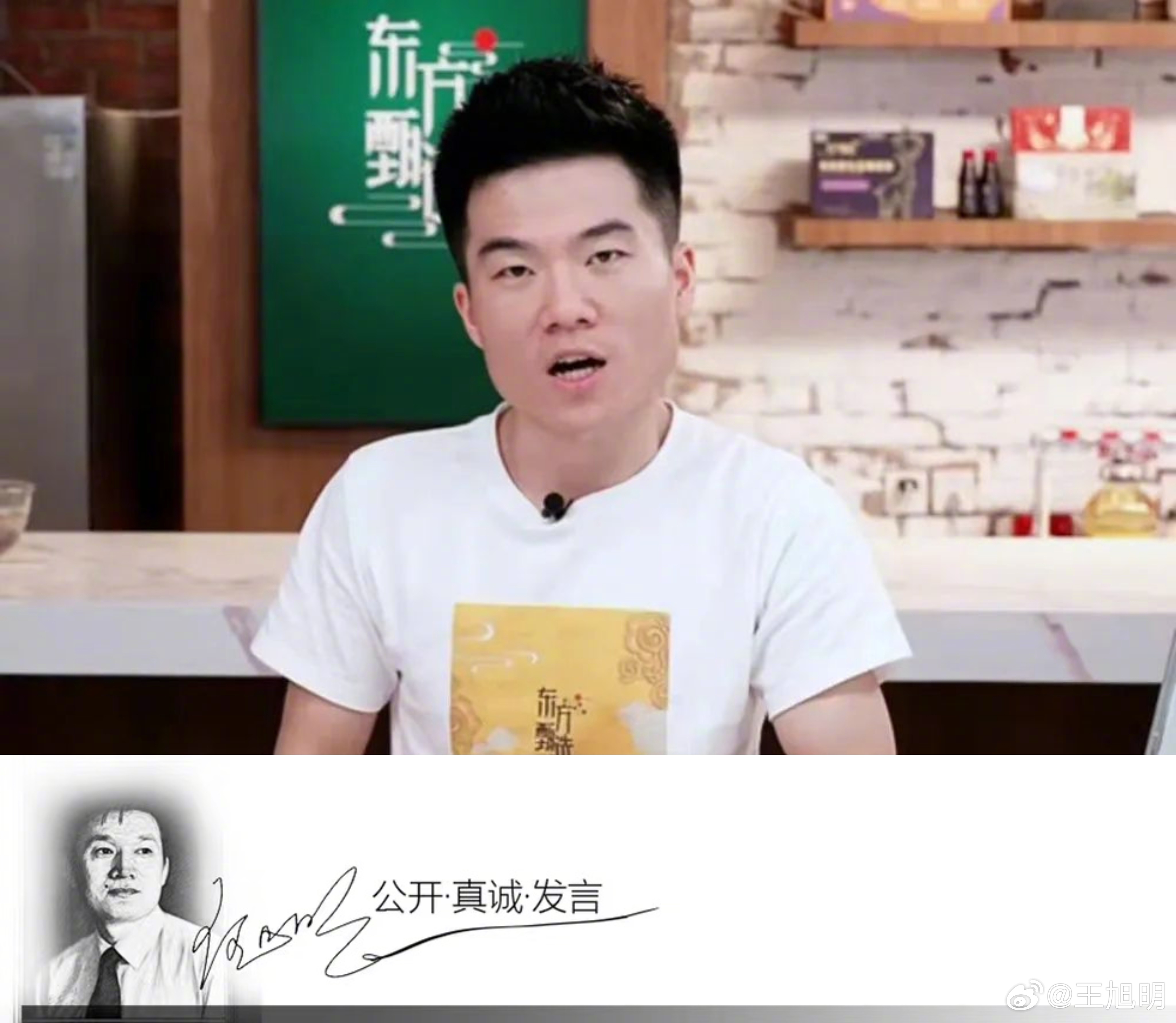 #明说真教育#董宇辉当然是一个挺好的、天分不低的小伙子，爱他就放过他、放下他、放