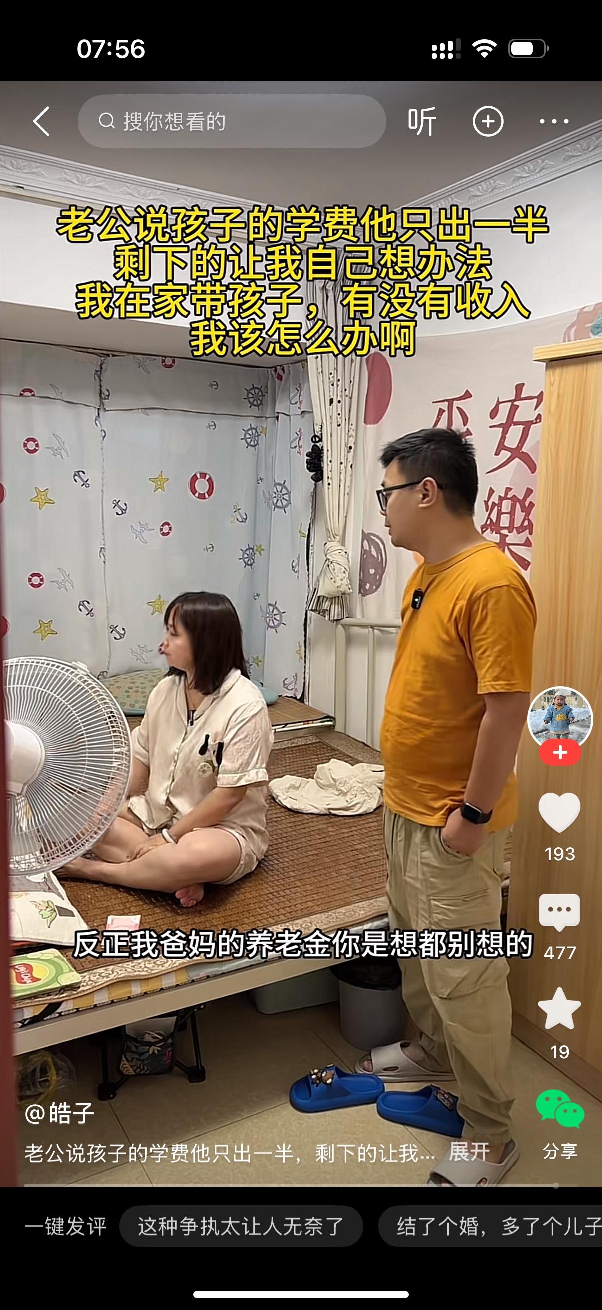 丈夫拿出一沓钱递给妻子，告诉她这是孩子这学期的学费，一共2500块，需要两个人一