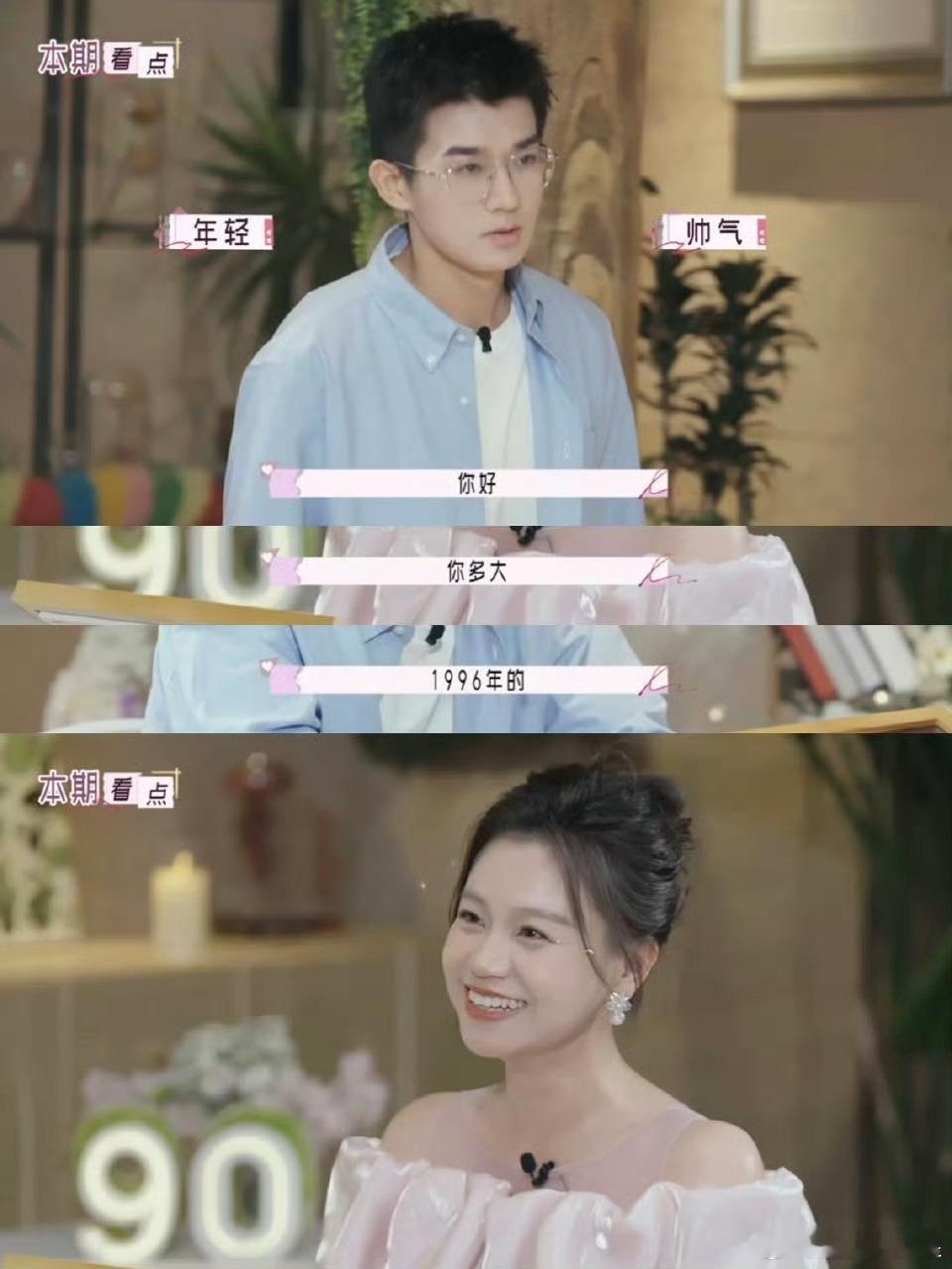 单亲妈妈同时相亲63岁与29岁男恋综变连续剧太绝了！63岁罗姐返场90婚介所，拿