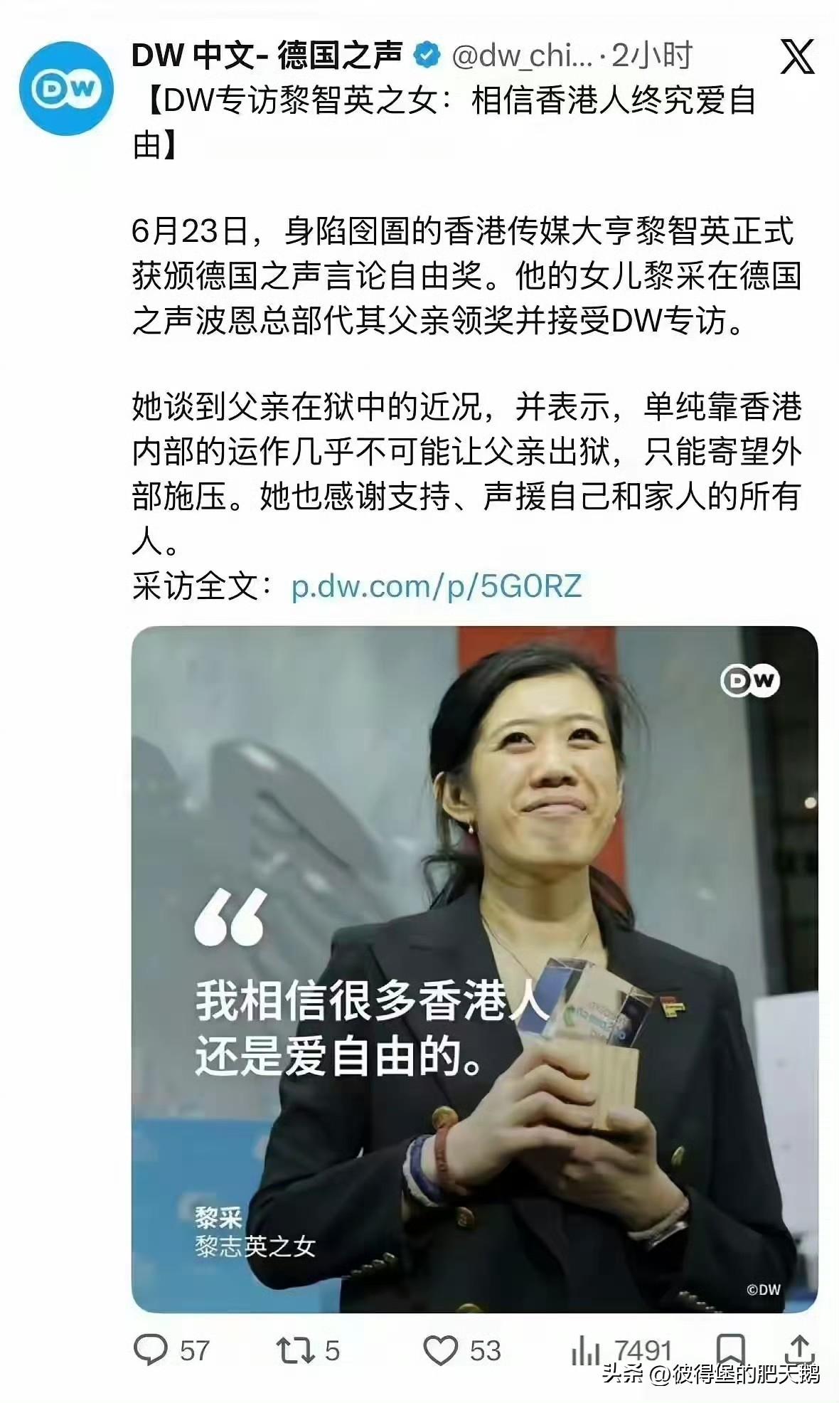 被反华媒体认证了的，绝对是反贼！

卖国求荣、数典忘祖的黎智英女儿，居然幻想通过
