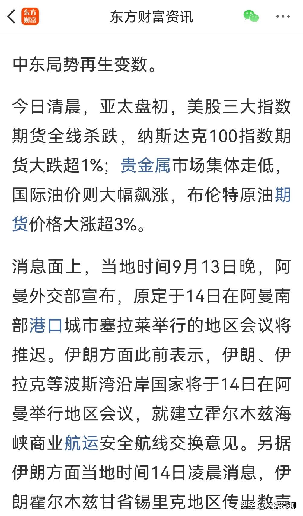 今天A股大概率低开低走，向下寻找支撑，3800附近。

韩股低开低走，A50期指