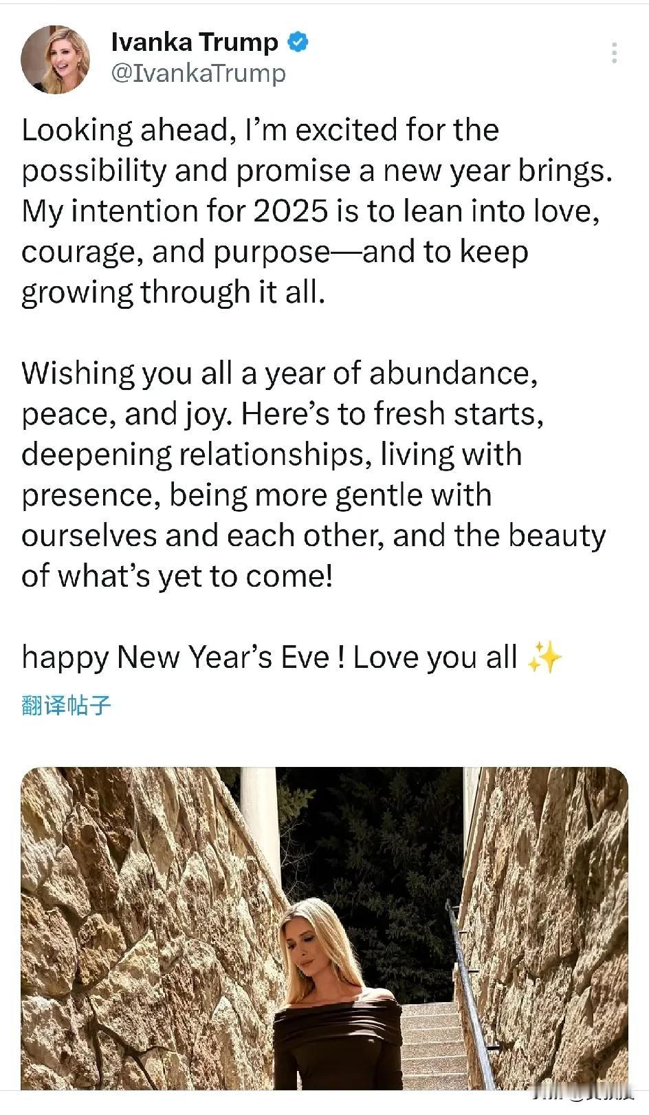 伊万卡发文庆祝新年
“展望未来，我为新的一年带来的可能性和承诺感到兴奋。我202