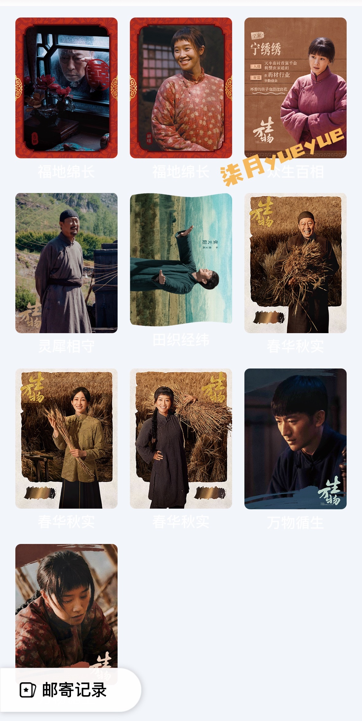 hello？这对吗10抽就1张杨幂啊！！！！ 