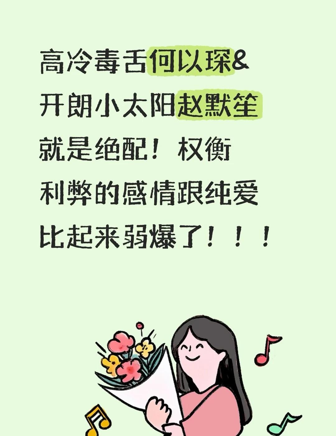 一刷到《何以笙箫默》就忍不住点进去……
何以琛的师姐当着默笙的面嘲讽以琛不过是个