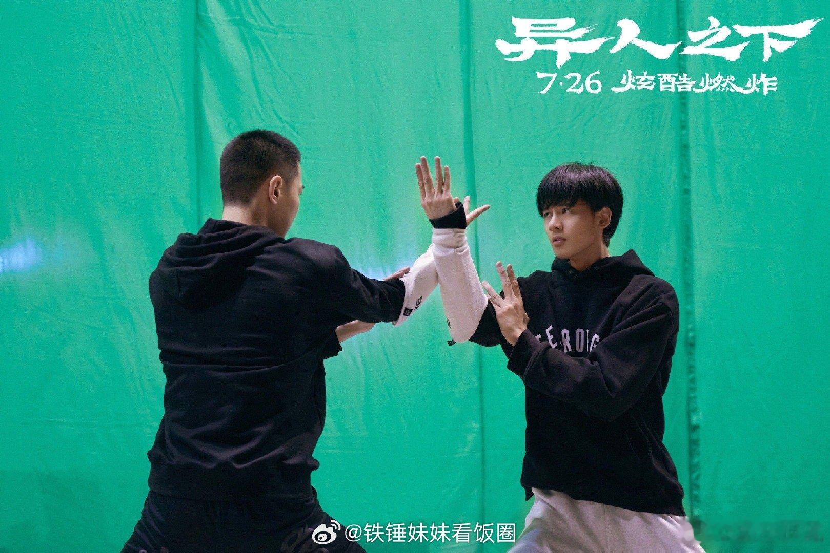 #想学功夫的心被异人之下勾起来了#这部电影的动作戏也太棒了，八级拳，通臂掌，这次