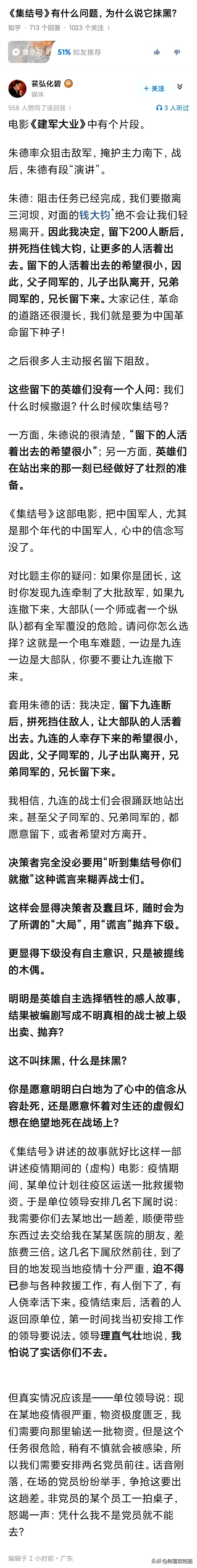 真的假的？？如果是假的，那导演出来说说为何拍那种没发生过的剧情，对这些言论辟谣 