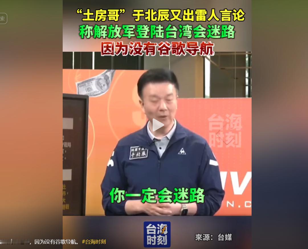 如果解放军打上台北，我就把台北的红绿灯全部调成红色，让他们一步路都走不了！而且我