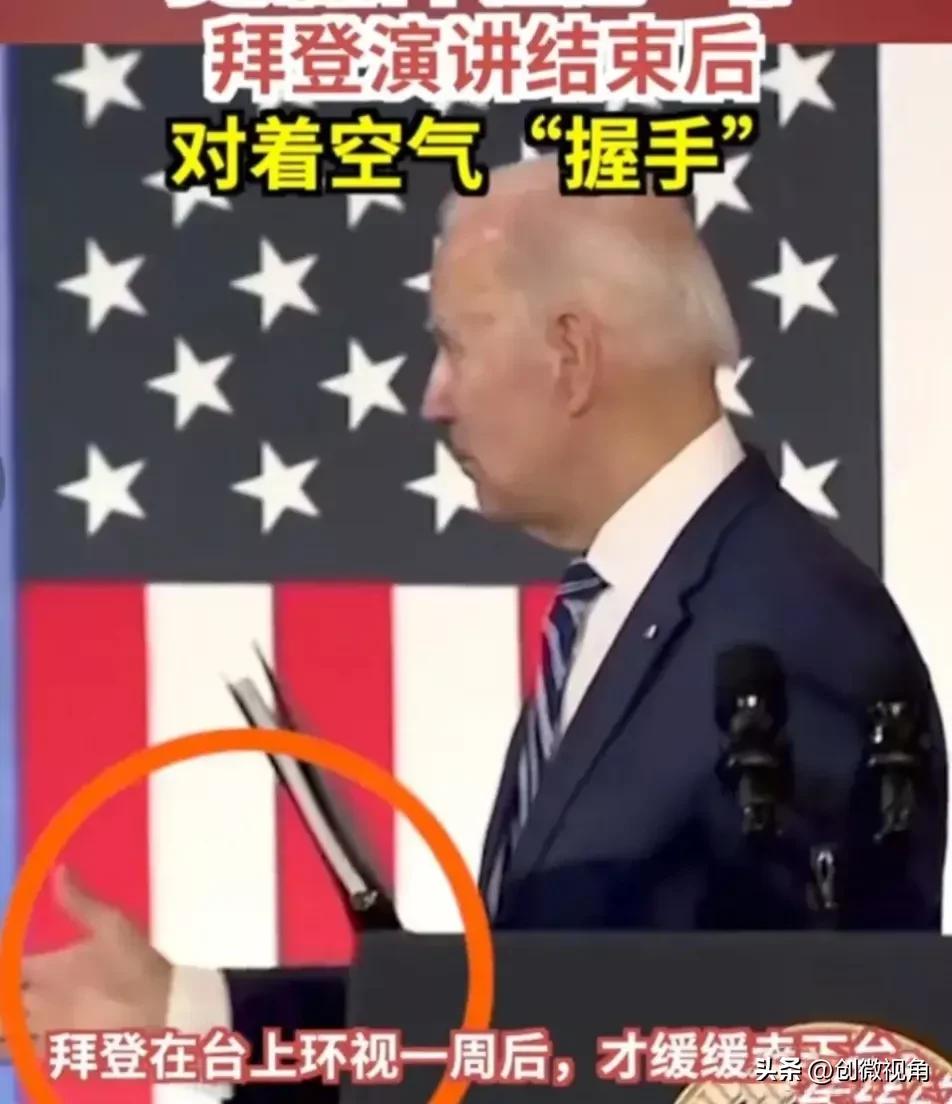 再见！拜登就这么径直走了! 虽然有些不理解，但毕竟80岁高龄了

美国总统人选一