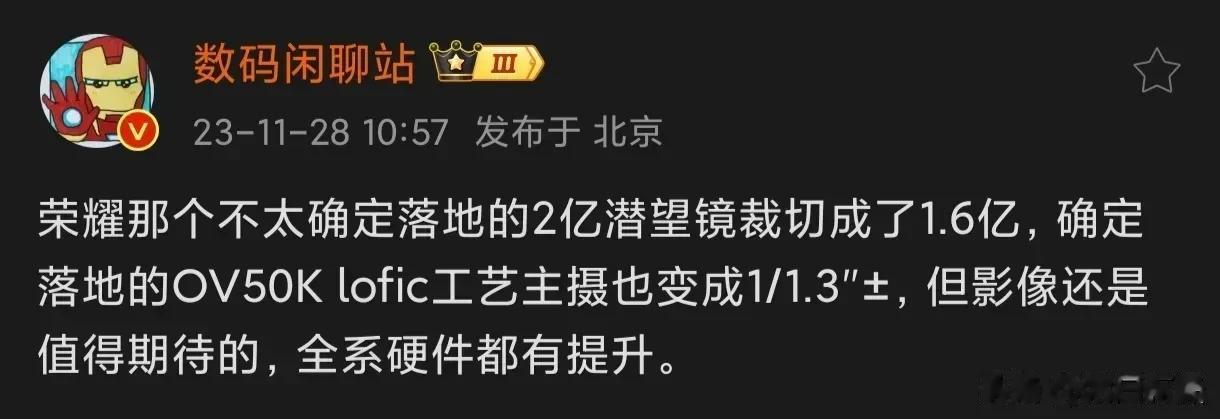 刚说来年计划一部magic6pro，结果搜到这样的信息……其实也无所谓了，裁切就
