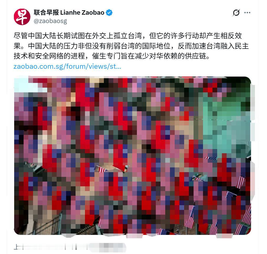 新加坡联合早报到底想干啥？
又开始指责大陆，替台湾说话。
是不是脑子坏掉了？
说