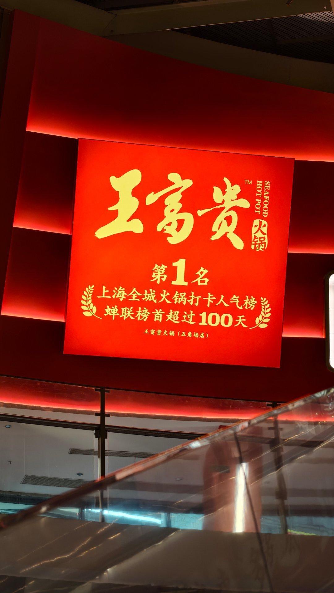 我来看看，怎么个事 上海·龙之梦影城(龙之梦城市生活中心)