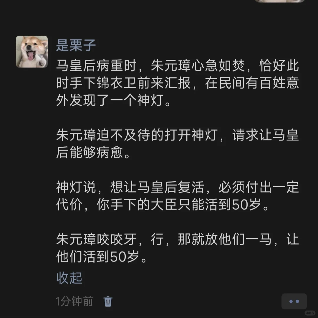 马皇后病重时，朱元璋心急如焚